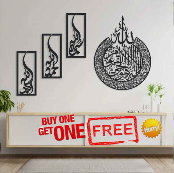 Buy 1 Get 1 Free Ayatal Kursi & Tasbeeh E Fatima Vertical (A4 + TF))
