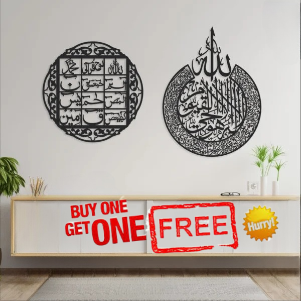 Buy 1 Get 1 Free Ayatal Kursi & Lohe Qurani ((A4 + LQ))